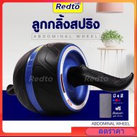 ลูกกลิ้งบริหารหน้าท้อง AB WHEEL ฟรีแผ่นรองเข่า ล้อออกกำลังกาย พร้อมส่ง RED:TO