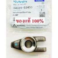 แท่นยึดชุดเรือนหัวฉีด RT100DIP-155DIP คูโบต้า แท้ 100% RT อะไหล่คูโบต้า Kubota