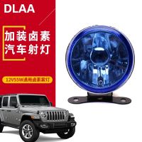 [COD] Spotlights Off-road Auxiliary Lights Round Roof Modified Fog Truck Halogen