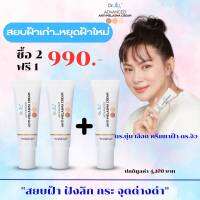 ส่งฟรี ครีมทาฝ้าบุ๋ม Dr.jill ฝ่า กระ ริ้วรอย หมองคล้ำ  ของแท้100% ส่งเร็วที่สุด