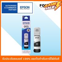 หมึกเติมของแท้ Epson  รุ่น 003 / T00V100 สีดำ #หมึกเครื่องปริ้น hp #หมึกปริ้น   #หมึกสี   #หมึกปริ้นเตอร์  #ตลับหมึก