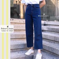 [พร้อมส่ง] BabarryJeans ยีนส์ทรงกระบอก วินเทจ เอวสูง ปลายตัด ผ้าไม่ยืด สียีนส์เข้ม