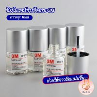 THUMBS UP 3M Primer 94 น้ำยาไพรเมอร์ ช่วยประสานกาว 2 หน้าให้ติดแน่นยิ่งขึ้นกว่าเดิม ไม่ทำลายสี ขนาด 10ml.