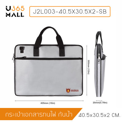 กระเป๋า กระเป๋าเอกสาร ทนไฟ กันน้ำ มีซิปล็อค พร้อมหูจับ สําหรับเก็บเอกสาร สีเทา รุ่น J2L003-40.5X30.5X2-SB