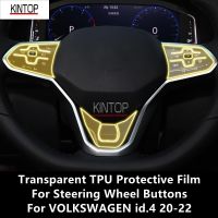 For VOLKSWAGEN Id.4 20-22 Steering Wheel Buttons Transparent TPU Protective Film Anti-Scratch Repair Film Accessories Refit