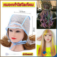 Orna หมวกซิลิโคนสําหรับทําไฮไลท์ผม หมวกทำไฮไลท์ผม เข็มดึงผม Hair dye cap