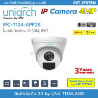 IPC-T124-APF28 (2.8mm) กล้องวงจรปิด Uniarch IPC 4MP PoE (ไมค์)