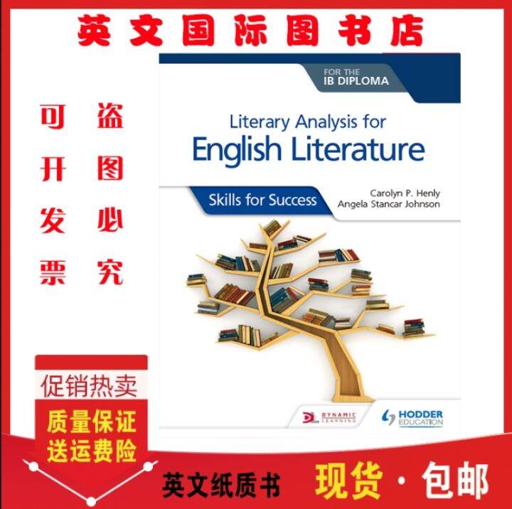 literary-analysis-for-english-literature-for-the-ib-diploma-lazada