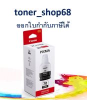 Canon GI-70 PBK น้ำหมึกพิมพ์แบบขวด สีดำ ของแท้