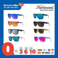 Knockaround Torrey Pines Sport แว่นตากันแดด แว่นตาแฟชั่น