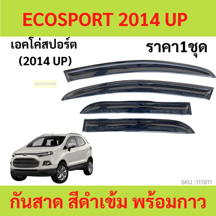 กันสาด ECO SPORT ECOSPORT 2014 up ฟอร์ด เอคโค่สปอร์ต FORD แลนเซอร์   คิ้วกันสาด   กันสาดประตู คิ้วกันสาดประตู คิ้วกันสาด