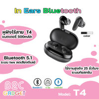 Orsen by Eloop T4 หูฟังไร้สาย TWS BT 5.1 ลดเสียงดีเลย์ หูฟังบลูทูธ หูฟังอินเอียร์ In Ears บรูทูธ Orsen