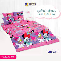 TOTO ชุดผ้าปู 4ชิ้น + ผ้านวม ขนาด90”x97” 1ผืน มี 5ชิ้น ลายMK47 ( มิกกี้เมาส์ )