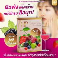 BP Collagen Plus คอลลาเจน 1 กล่อง10ซอง