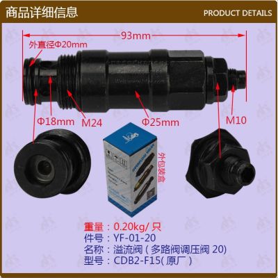 [COD] Forklift parts wholesale overflow valve (multi-way pressure regulating 20) CDB2-F15