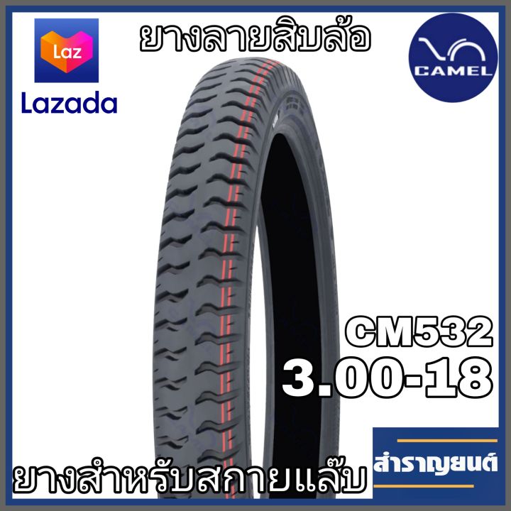 ยางนอกมอเตอร์ไซค์-ยางรถสามล้อ-ยางสกายแล๊บ-ลายสิบล้อ-ลาย10ล้อ-ลายรถบรรทุก-เบอร์3-00-18-ขอบ18-ใส่รถพ่วงข้าง-รับน้ำหนักได้ดี-ยี่ห้อคาเมล-camel