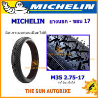 ยางนอก MICHELIN ลาย M35 เบอร์ 2.75-17  จำนวน 1 เส้น **ยางใหม่**