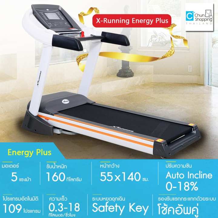 x-running-energy-5-0-hp-เอ็กซ์รันนิ่ง-ลู่วิ่งไฟฟ้า-5-0-แรงม้า-รุ่น-dk-55-aa