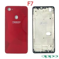 บอดี้+ฝาหลัง OPPO F7 บอดี้ชุด(แกนกลาง+ฝาหลัง) body OPPO F7