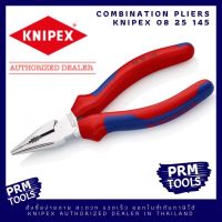 KNIPEX 08 25 145 คีมปากแหลมรวมเอนกประสงค์ 0825145 ขนาด 145 มม.