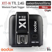 Qlight รับประกัน 1 ปี - GODOX X1T-N TTL 2.4G Wireless Flash Trigger For Nikon ทริกเกอร์ไร้สาย สำหรับ กล้อง นิคอน