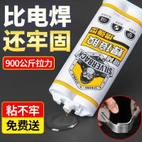 Ab glue adhesive strength adhesive metal stainless steel glass ceramic plastic wood marble tile repair is high and low temperature resistant special waterproof bare universal welding plastic welding plastic molder glue