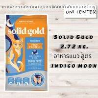 ​Solid​ Gold​ 2.72​​kg.​ อาหารแมว​ สูตร Indigo moon