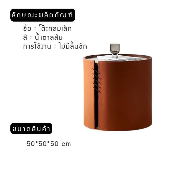 โต๊ะกลาง-โต๊ะกลางโซฟา-โต๊ะกาแฟทรงกลม-โต๊ะรับแขก-โต๊ะโซฟา-โต๊ะกลางรับแขก-โต๊ะกลม-coffeetable