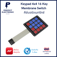 Matrix Keypad 4x4 Arduino คีย์แพด ปุ่มกด