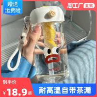 High-end high-end high-temperature-resistant glass water cup high-value new tea water separation tea making home drinking water compact portable straw cup Export from Japan