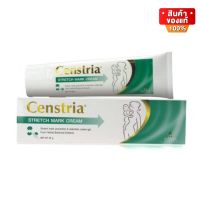 Censtria Cream เซนสเตรีย ครีมทาหน้าท้องแตกลาย รอยแตกลาย ขนาด 50 กรัม