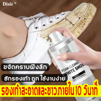 น้ำยาทําความสะอาดรองเท้า 200ml