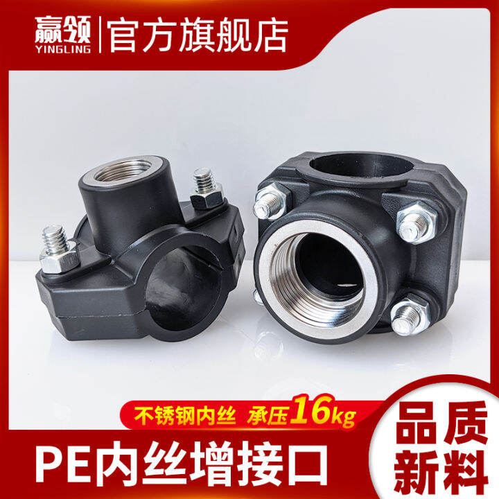 PE110 90 75 expansion joint PPR pipe water separator saddle metal