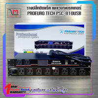 กล่องปลั๊กไฟใส่ RACK ยี่ห้อ PROEURO TECH รุ่น PSC-810 ขนาด10 ช่อง ส่งเร็ว ส่งไว