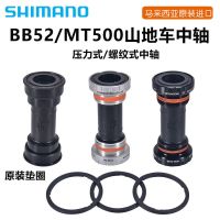 SHIMANO ชิมาโน่ BB52 จักรยานเสือภูเขาเพลากลาง MT500 แกนกลวงแบบเกลียว