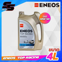 น้ำมันเครื่อง Eneos top racing 10W40 เอเนออส ท็อป เรซซิ่ง 10W-40 เบนซิน 4 ลิตร ขนาด 1 ลิตร