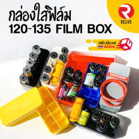 กล่องใส่ฟิล์ม Film Case (ใส่ฟิล์มได้ 10 ม้วน)