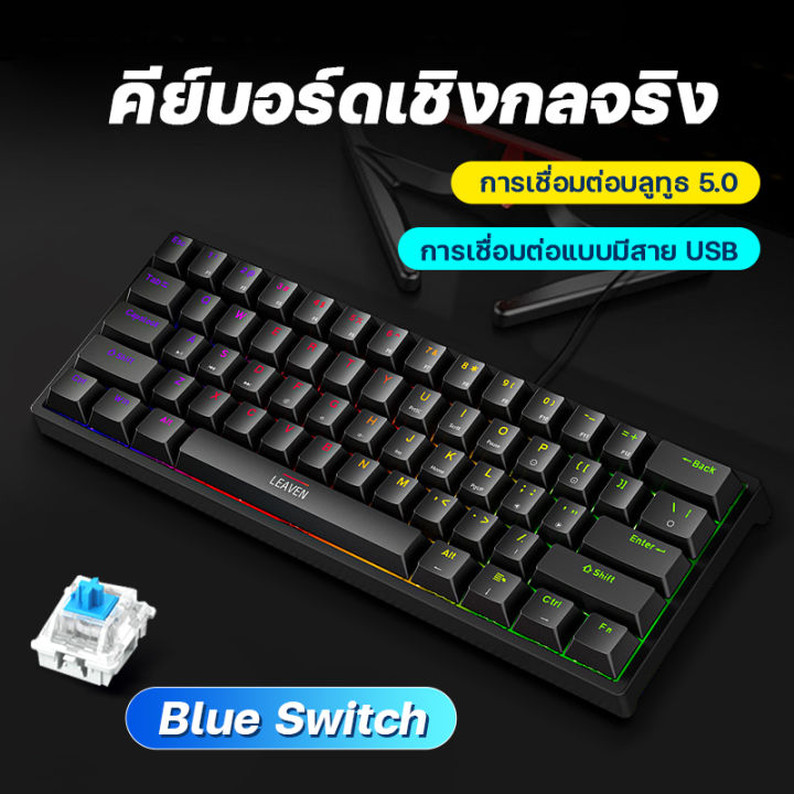 คีย์บอร์ด-คีบอร์ดเกมมิ่ง-mechanical-keyboard-blue-switch-แป้นพิมพ์คอม-คีย์บอร์ดสำหรับเล่นเกมส์-คีบอดคอมพิวเตอ-คีบอดเกมมิ่ง-61-คีย์สายคีย์บอร์ดเกมป้องกัน-คีย์ประเภท-c-สายเคเบิ้ลสำหรับแล็ปท็อปแป้นพิมพ์ส