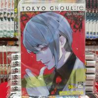 หนังสือการ์ตูน โตเกียว กูล : รี TOKYO GHOUL : re เล่มที่ 4