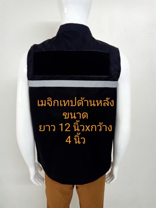 เสื้อกั๊ก-แบบมีแถปสะท้อนแสง-ซับในเต็มตัว-ผ้าค้อตต้อน-ค้อมทวิวไม่ร้อน-งานจากโรงงานไทย