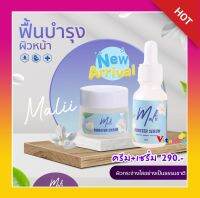 ✨พร้อมส่ง✨ Malii serum เซรั่มมะลิ+ครีมมะลิ Malii Booster Serum&amp; Malii Booster Cream