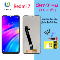 หน้าจอ Lcd สำหรับ Redmi 7 จอชุด จอพร้อมทัชสกรีน จอ+ทัช Lcd Display อะไหล่มือถือ หน้าจอ สำหรับ xiaomi Redmi 7 / Redmi7