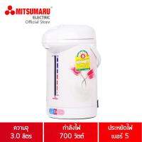 กระติกน้ำร้อน 3 ลิตร มิตซูมารู AP-K3L MITSUMARU ELECTRIC