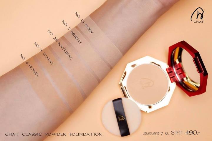 chat-classic-powder-foundation-ฉ-แป้งผสมรองพื้น-ชนิดทูเวย์-7-กรัม-x-1-ตลับ