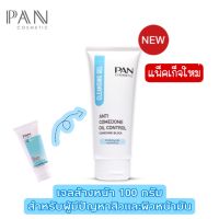 Pan cosmetic Anti Comedone Oil Control Cleansing gel 100g.