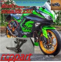 พักเท้าหลัง พร้อมใช้ ส่งไว พักเท้าหลัง ninja300 z300 z250 ninja250 สภาพตามรูป กรุณาเช็ครุ่นก่อนสั่งชื้อ rcps2