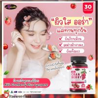 ส่งฟรี 2แถม1 กระปุก AWL Cranberry แคลนเบอร์รี่พลัส คอลลาเจนบำรุงผิว ประโยชน์จากธรรมชาติพร้อมส่ง