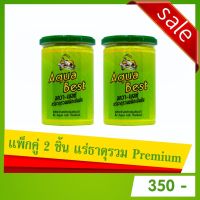 Woww สุดคุ้ม แพ็กคู่สุดประหยัด แร่ธาตุรวม Premium สำหรับสัตว์น้ำ Aqua Best - อควาเบสท์ ( 650 กรัม + 650 กรัม) by Aqua Lab Thailand ราคาโปร อาหาร ปลา อาหารปลาคราฟ อาหารปลากัด อาหารปลาสวยงาม