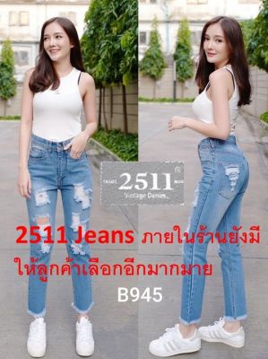 👖 2511 Vintage Denim Jeans by Araya กางเกงยีนส์ ผญ กางเกงยีนส์เอวสูง ทรงบอยสลิม ช่วงขาเล็ก แต่งขาดแนวเซอร์แบบเท่ๆสวยจริงๆ ผ้าไม่ยืด Minimal Styles