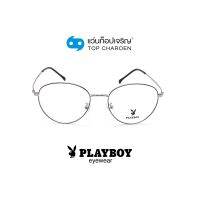 PLAYBOY แว่นสายตาทรงหยดน้ำ PB-35902-C2 size 51 By ท็อปเจริญ